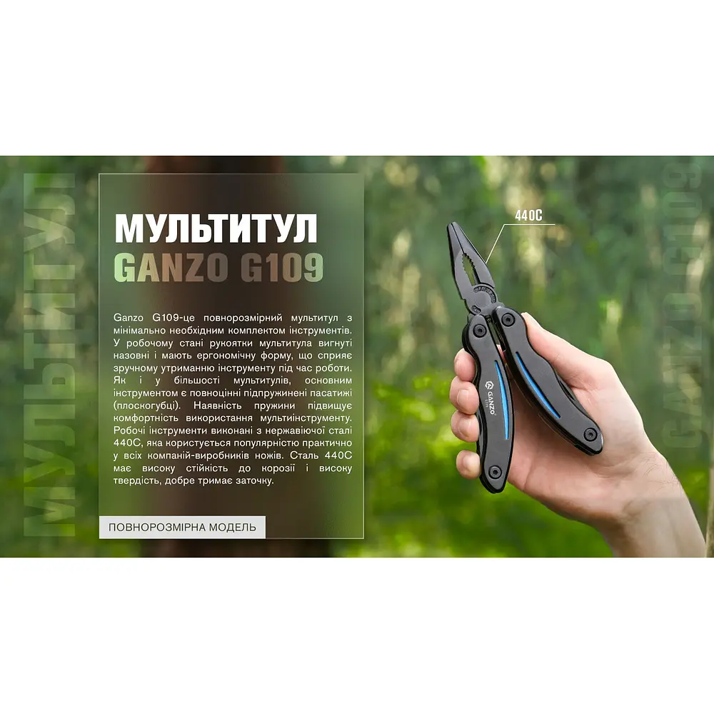 Мультитул Ganzo G109, (16.5 см) 10 функцій, чорний з блакитним + чохол - фото 17