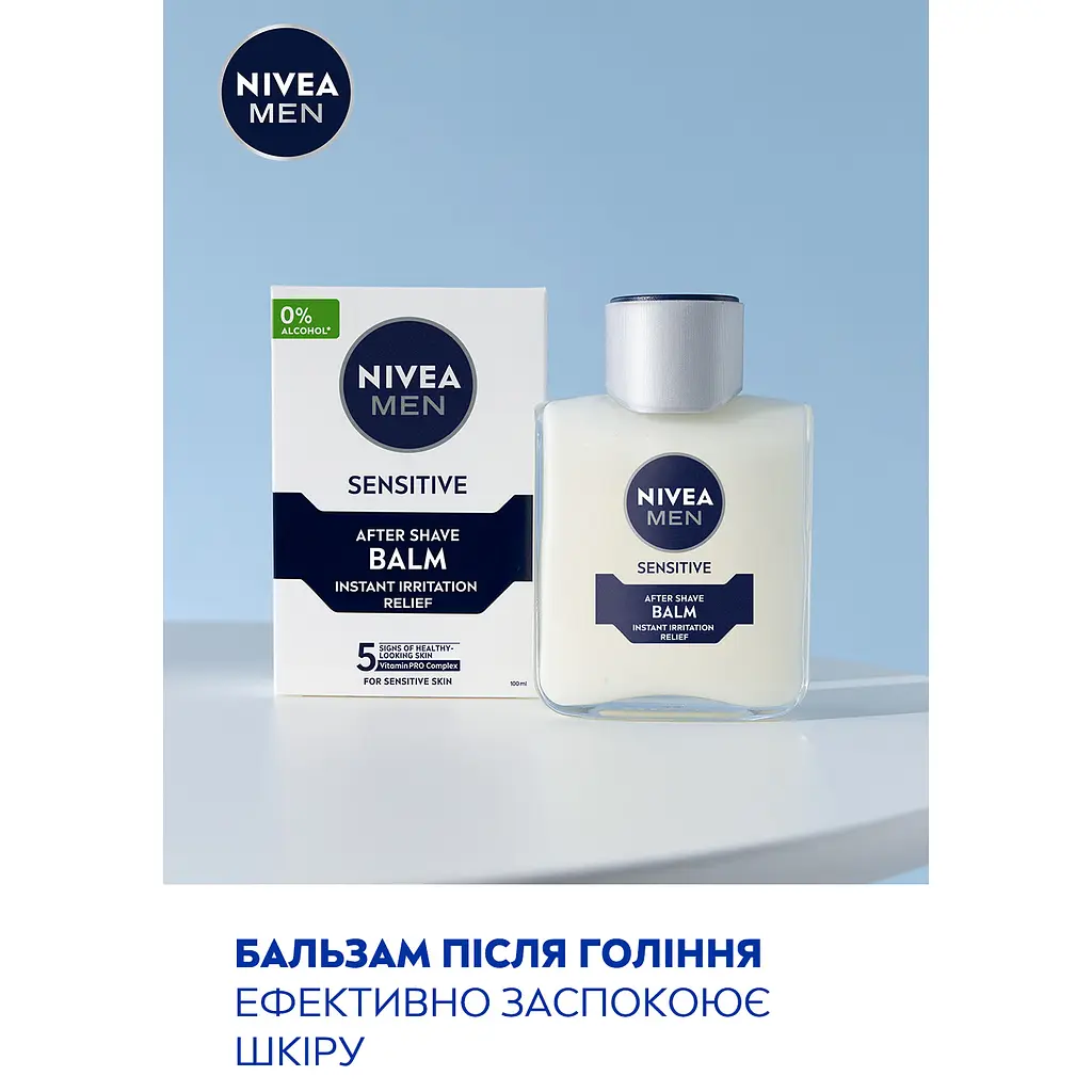 Набор мужской Nivea Men Sensetive Care 2024: Бальзам после бритья 100 мл + Пена для бритья 200 мл - фото 4