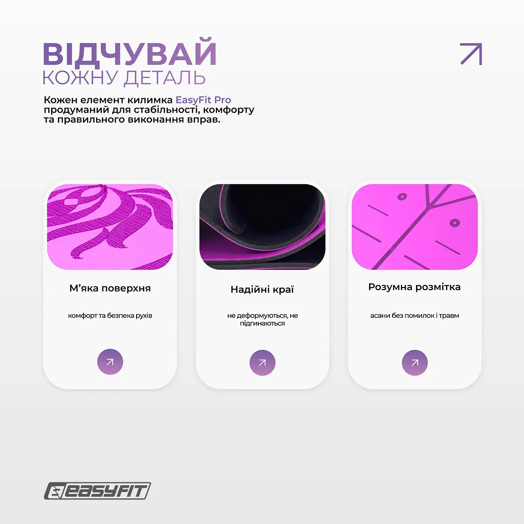 Килимок для йоги професійний EasyFit Pro каучук 5 мм Фіолетовий (EF-1925-V) - фото 16