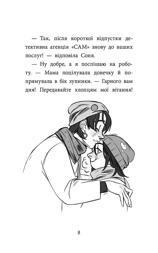 Детективна агенція «САМ» на Інгульці - фото 6
