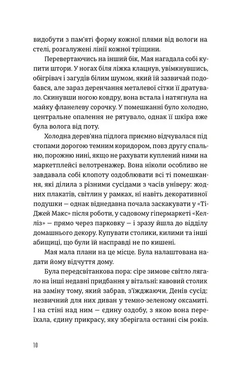 Будинок у соснах - фото 3