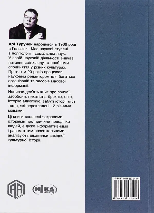 Ознаки добра і зла. Забобони. Історія забобонних звичаїв - фото 2