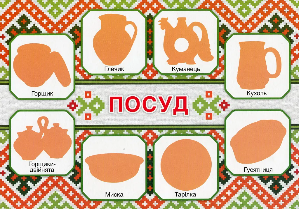 Комплекс дидактичних ігор. Моя Україна - - фото 3