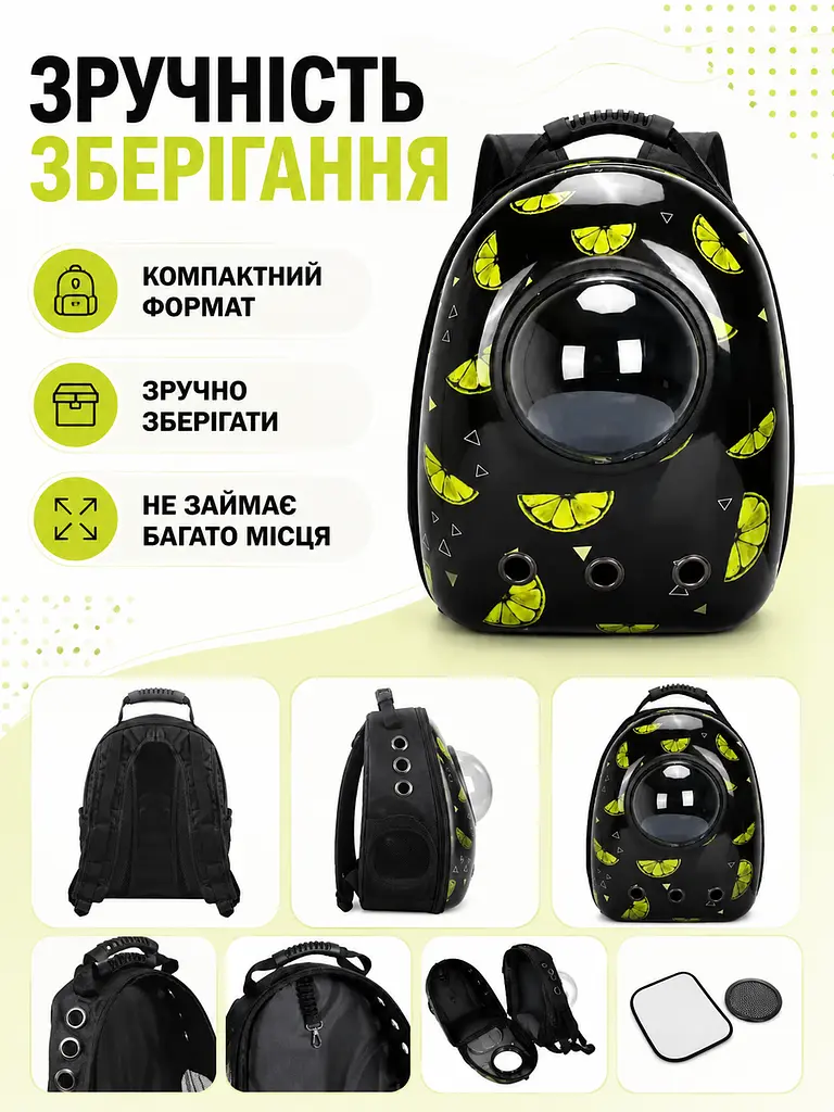Рюкзак-переноска для котів і собак 27х23х35 см з ілюмінатором чорний лимон (49676062) - фото 5