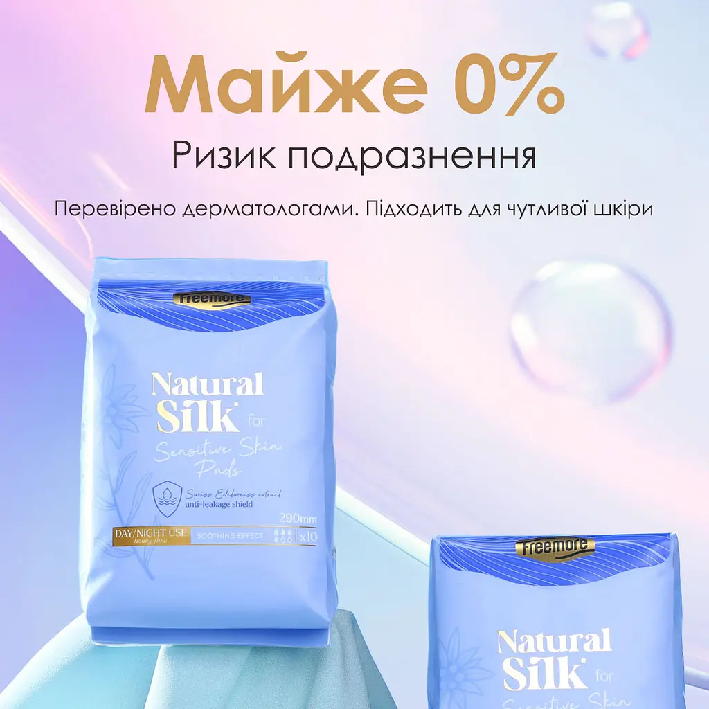 Прокладки гигиенические  Freemore с натуральным шелком ночные 290 мм 10 шт. (3611573) - фото 5