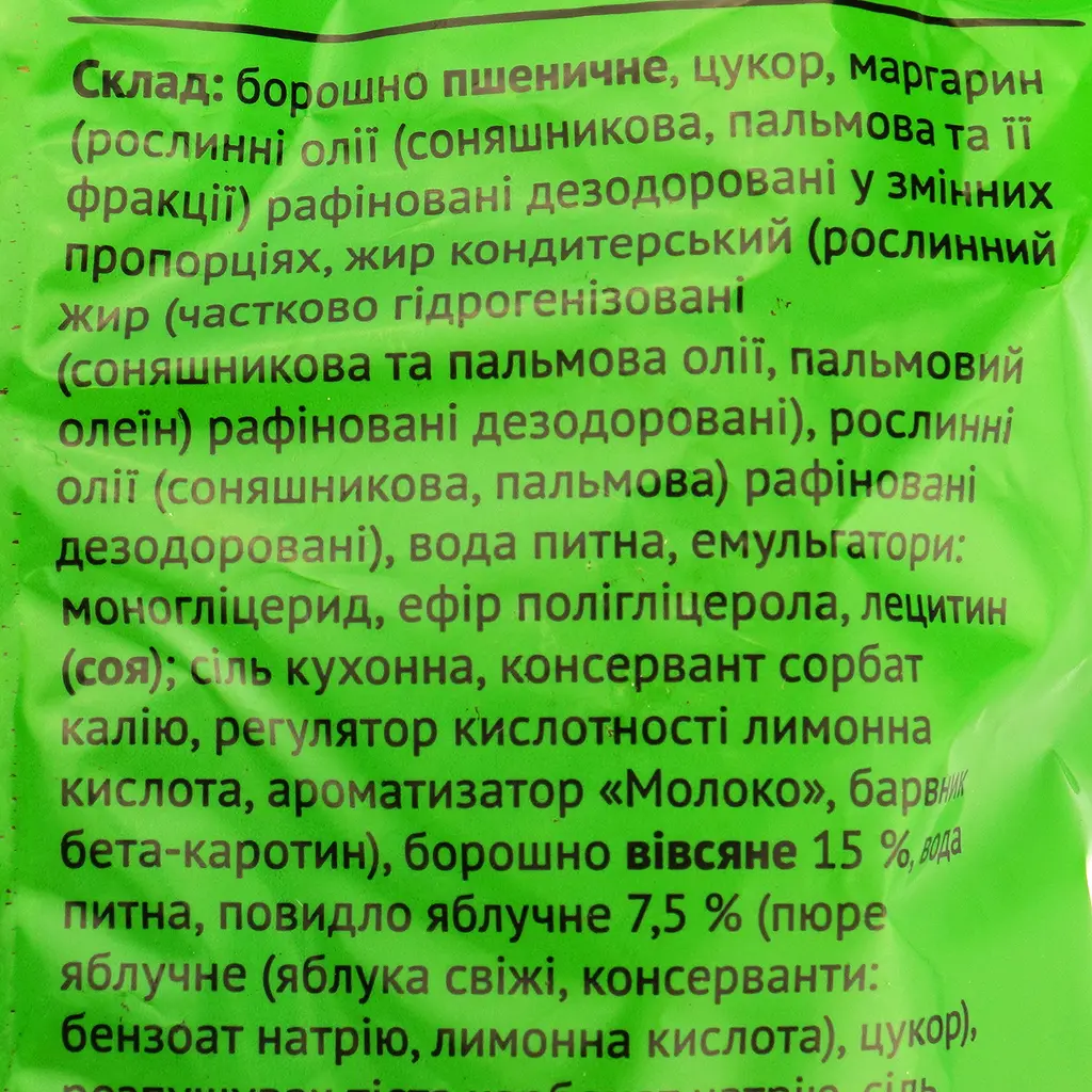 Печенье Повна Чаша овсяное классическое 300 г (818272) - фото 3