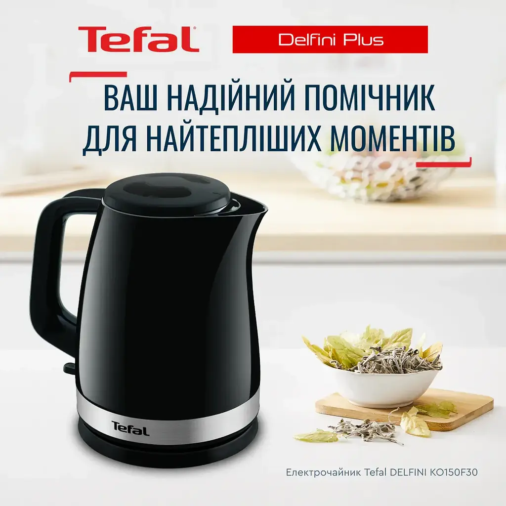 Tefal Электрочайник Delfini 1.7л, пластик, серебристо-черный - фото 2