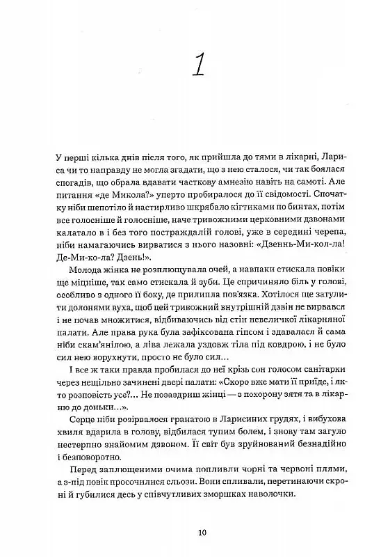 Намальовані люди - фото 5