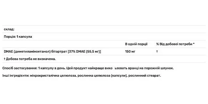 Харчова добавка Life Extension DMAE Bitartrate 150 мг 200 капсул - фото 3