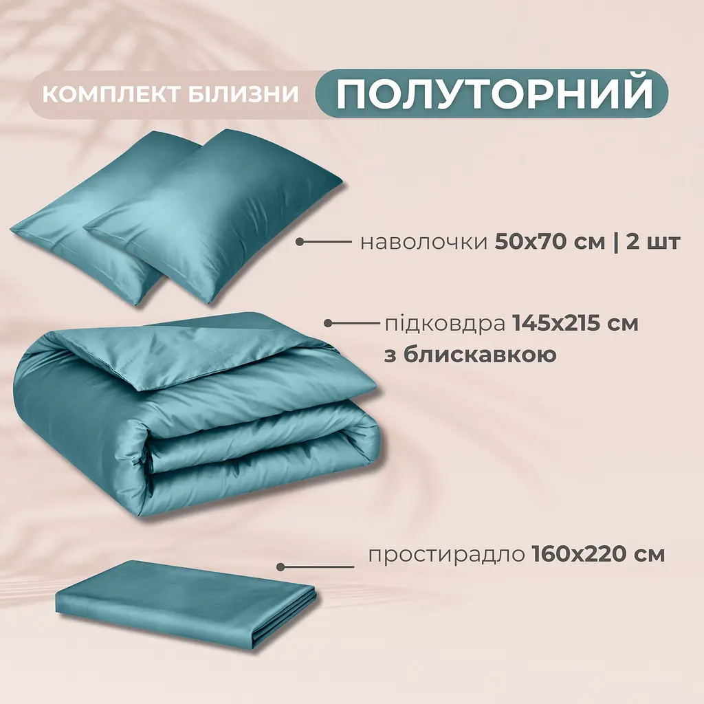 Комплект постільної білизни Ideia Сатин полуторний 145х215 см  (8-36084_м’ята) - фото 12