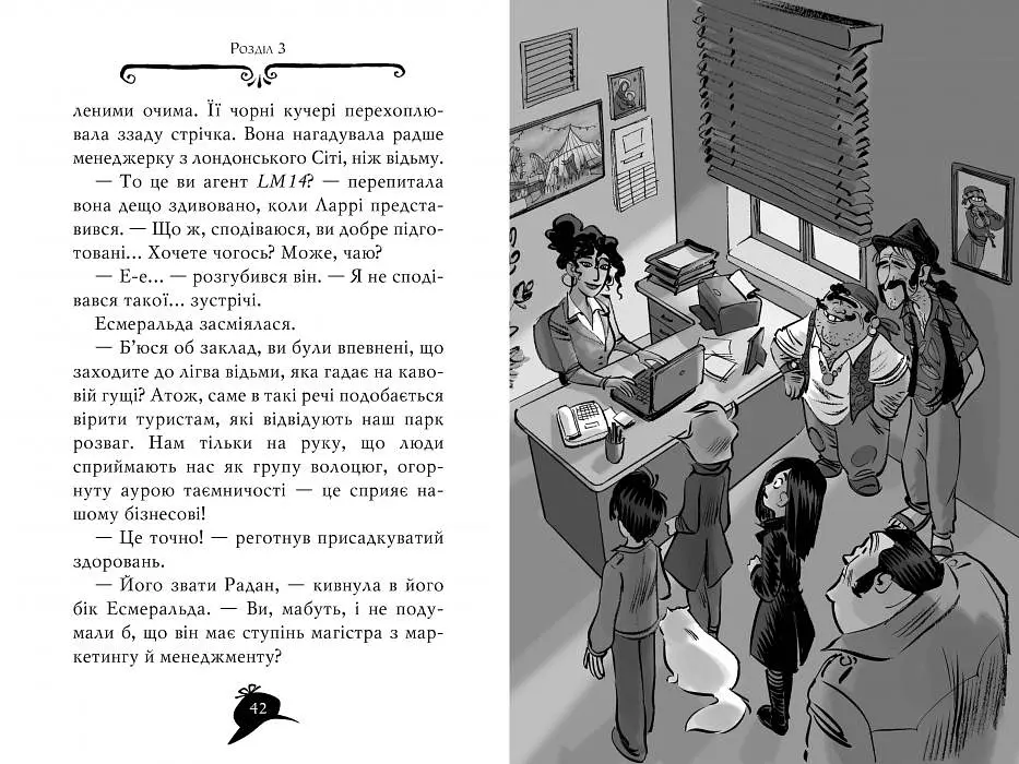 Агата Містері. Таємниця Дракули. Книга 15 - фото 5