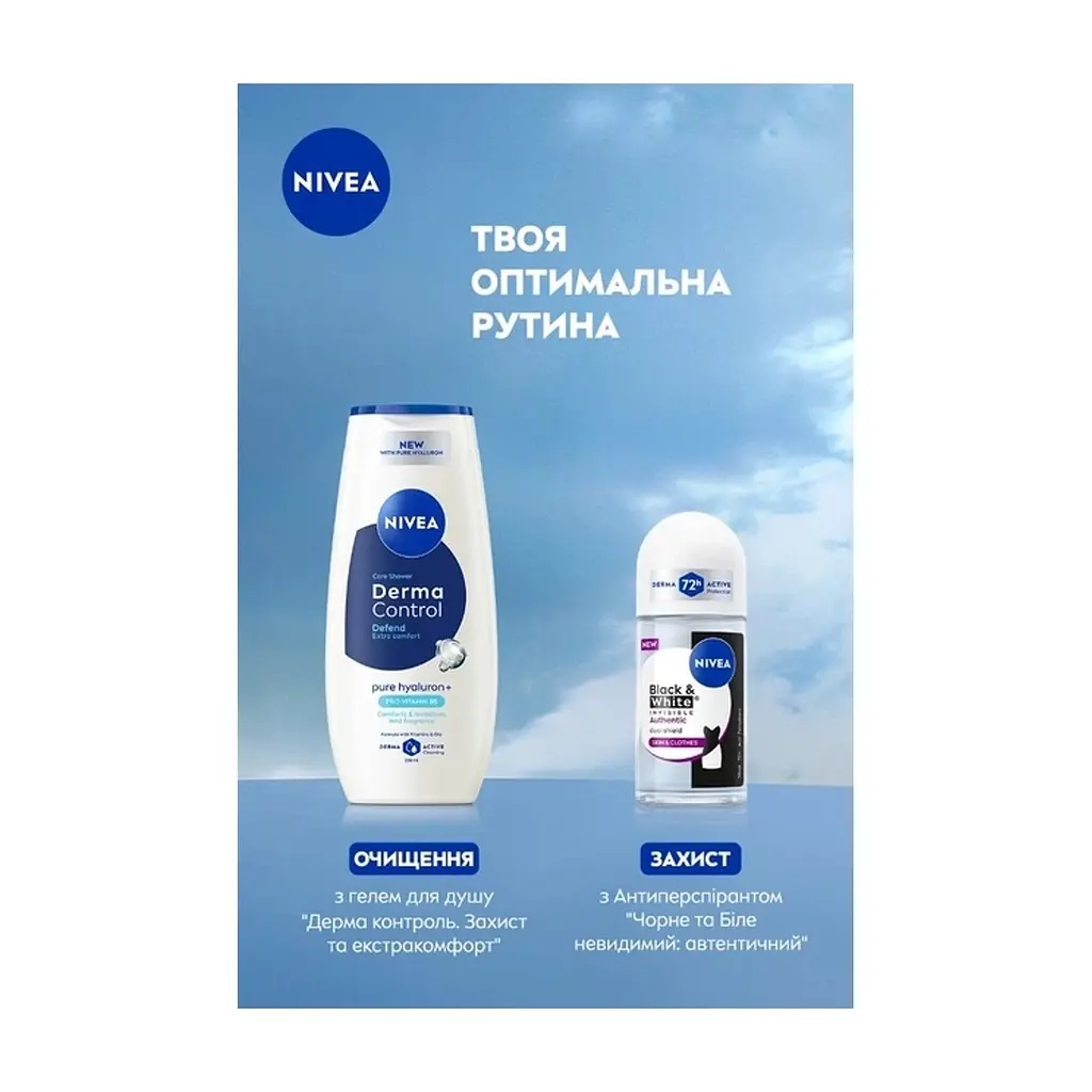 Антиперспірант Nivea Black & White Invisible Authentic Antiperspirant Roll-On 50 мл (5900017107844) - фото 8