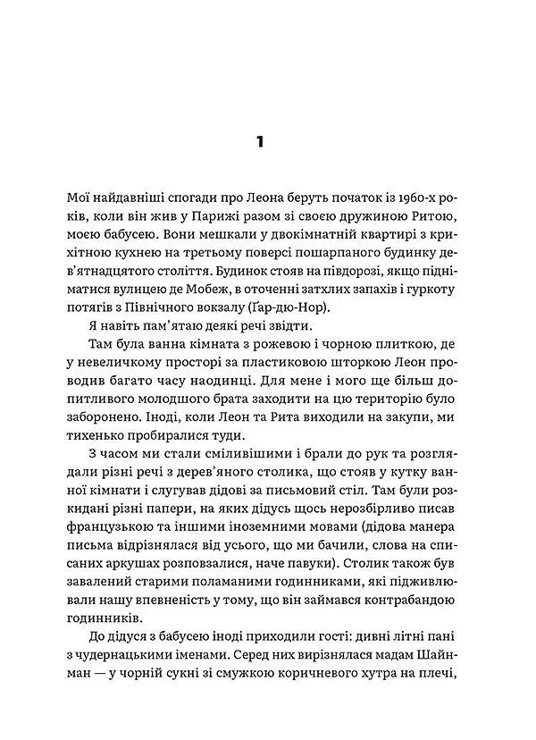 Східно-західна вулиця - фото 4
