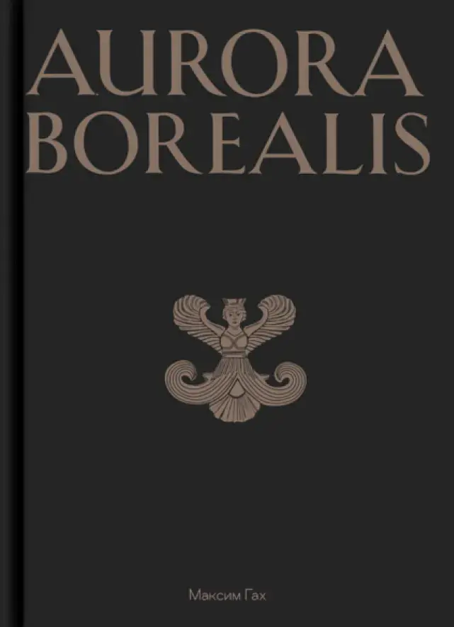 Aurora Borealis