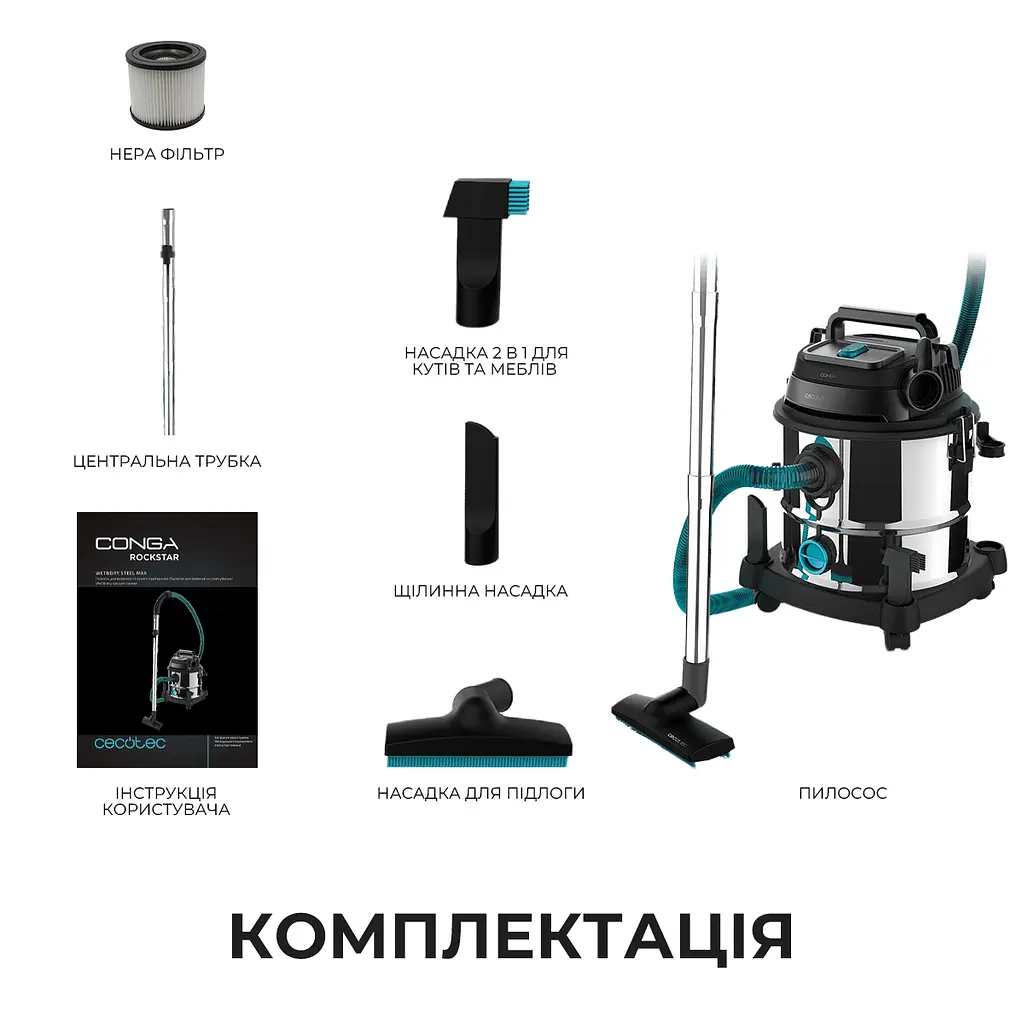 Пылесос Cecotec Conga Rockstar Wet & Dry Steel Max - фото 10