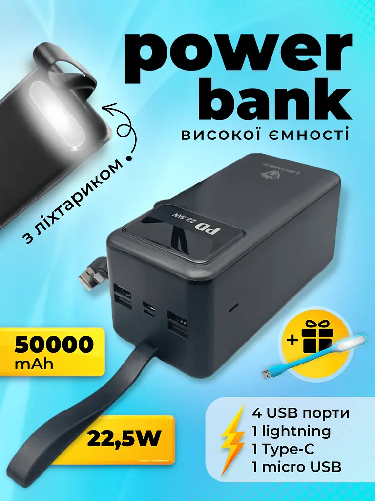 Power Bank 50000mAh зі наскрізною зарядкою портативна батарея для смартфона планшета роутера USB зовнішній акумулятор повербанк із швидкою зарядкою 22.5W ліхтариком та дисплеєм LENYES РХ521D - фото 2