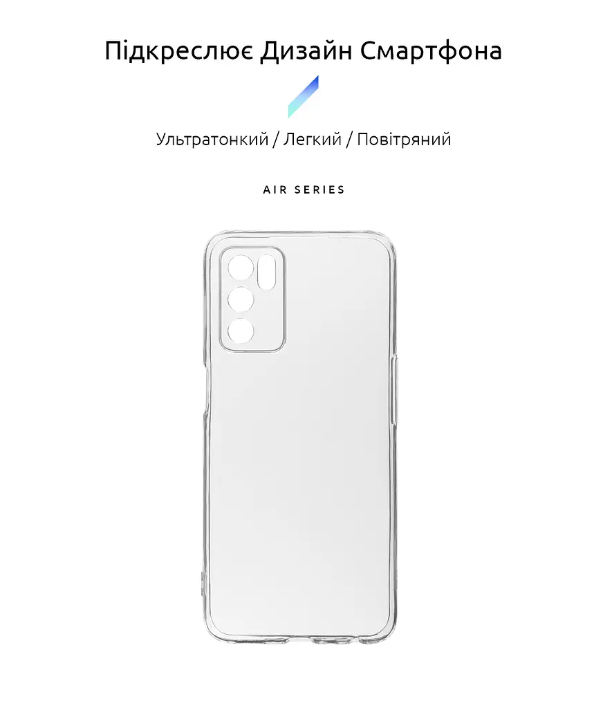 Прозрачный чехол для OPPO A16/A54s с защитой камеры, тонкий, силиконовый, бесцветный, ударопрочный, противоударный бампер с закрытой камерой, ArmorStandart (ARM60715) - фото 2