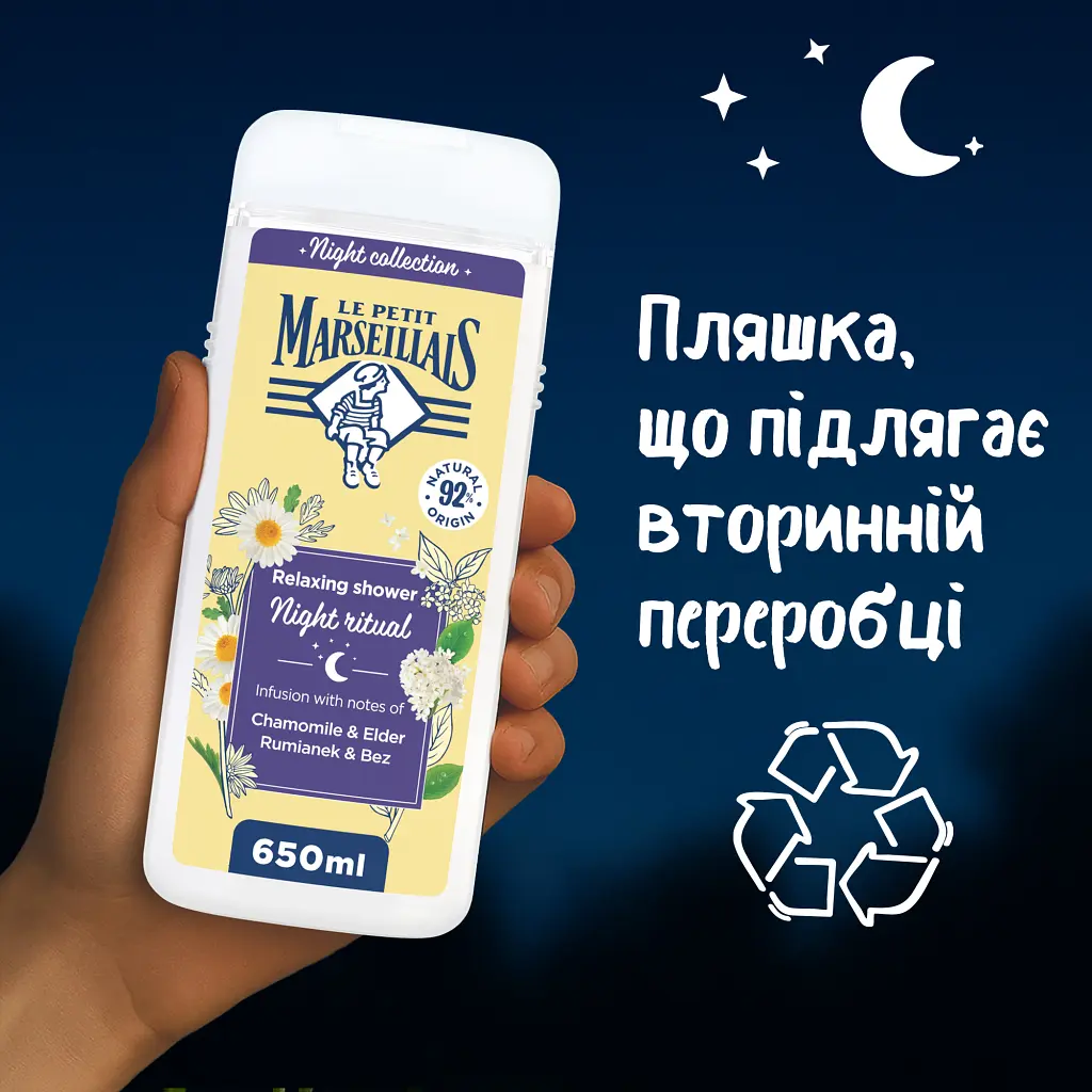 Гель для душу Le Petit Marseillais Night Ritual Ромашка і квіти бузини 650 мл (3574661862170) - фото 7