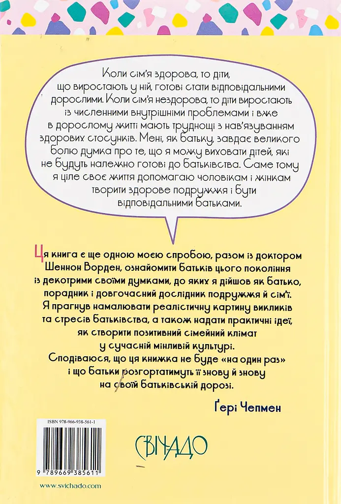 Якби ж ми це знали, перш ніж стати батьками - фото 2