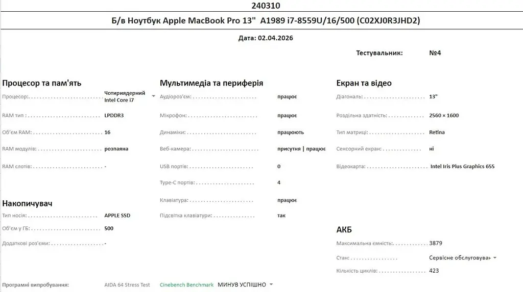 Ноутбук Apple MacBook Pro 13" A1989 i7-8559U/16/500 (C02XJ0R3JHD2) Б/в - фото 10