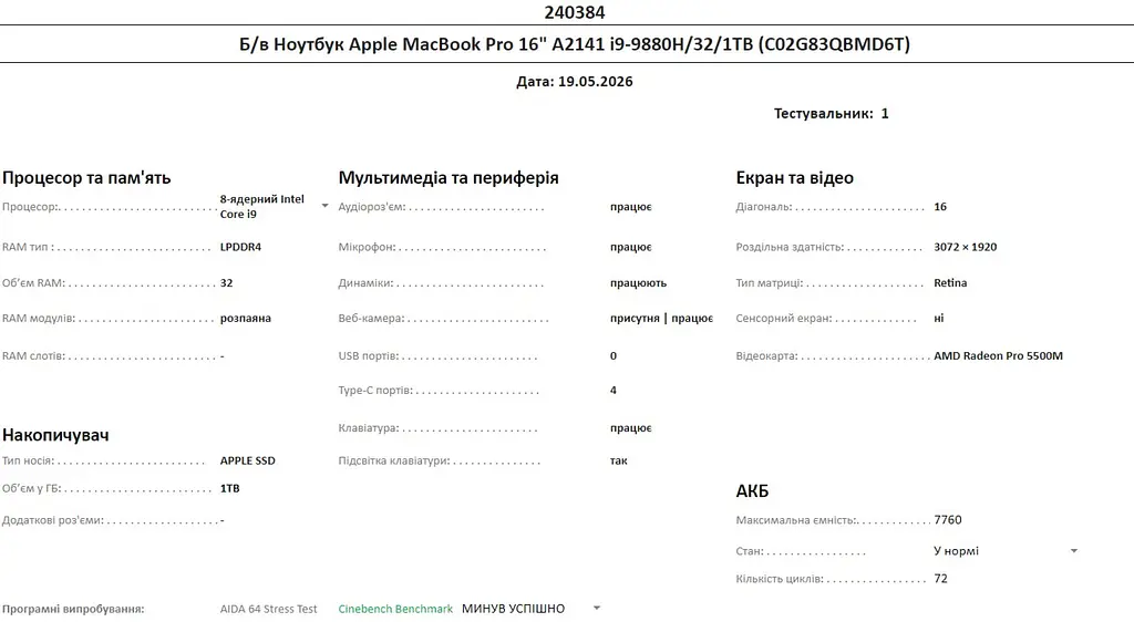 Б/в Ноутбук Apple MacBook Pro 16" 2019 A2141 i9-9880H/32/1TB (C02G83QBMD6T) - фото 10