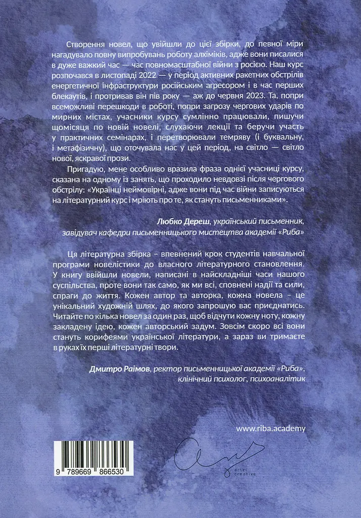 Алхімія короткої прози. Книга 2 - фото 2