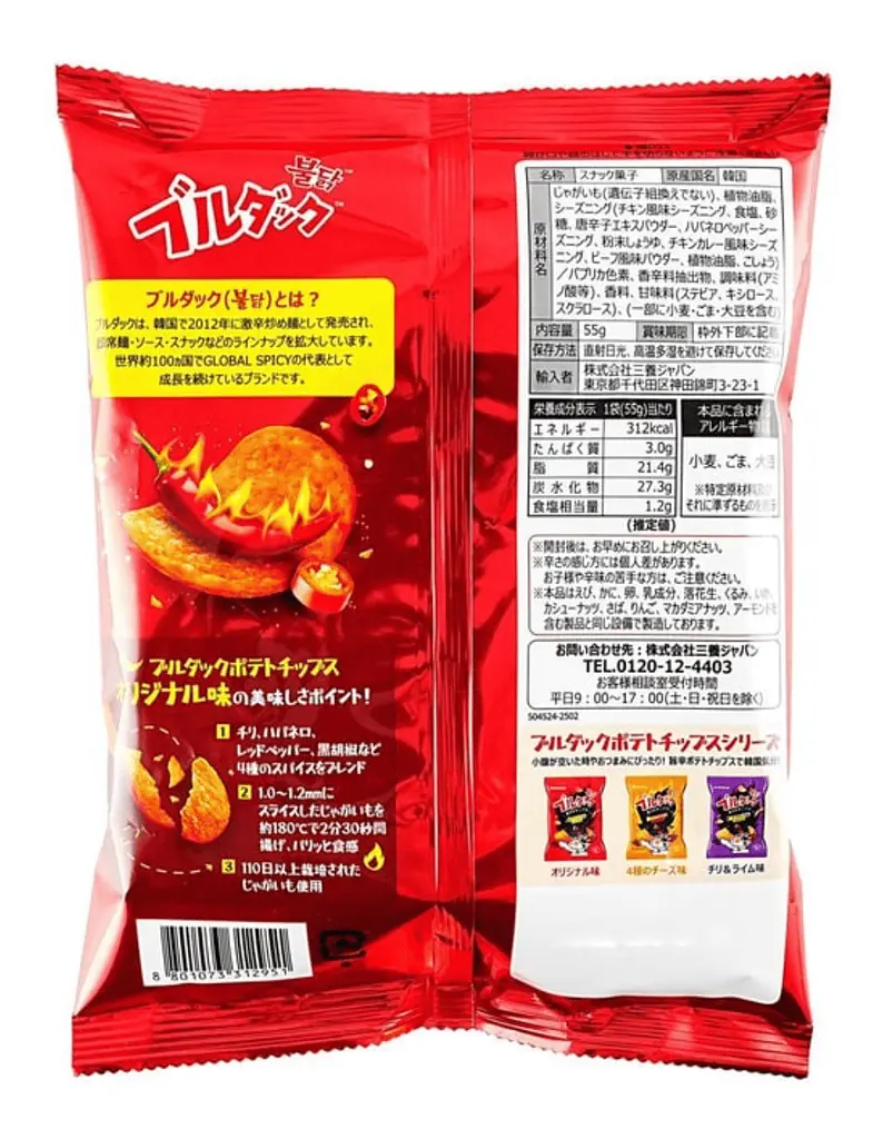 Чіпси Samyang Buldak Potato Chip Original 120г - фото 2