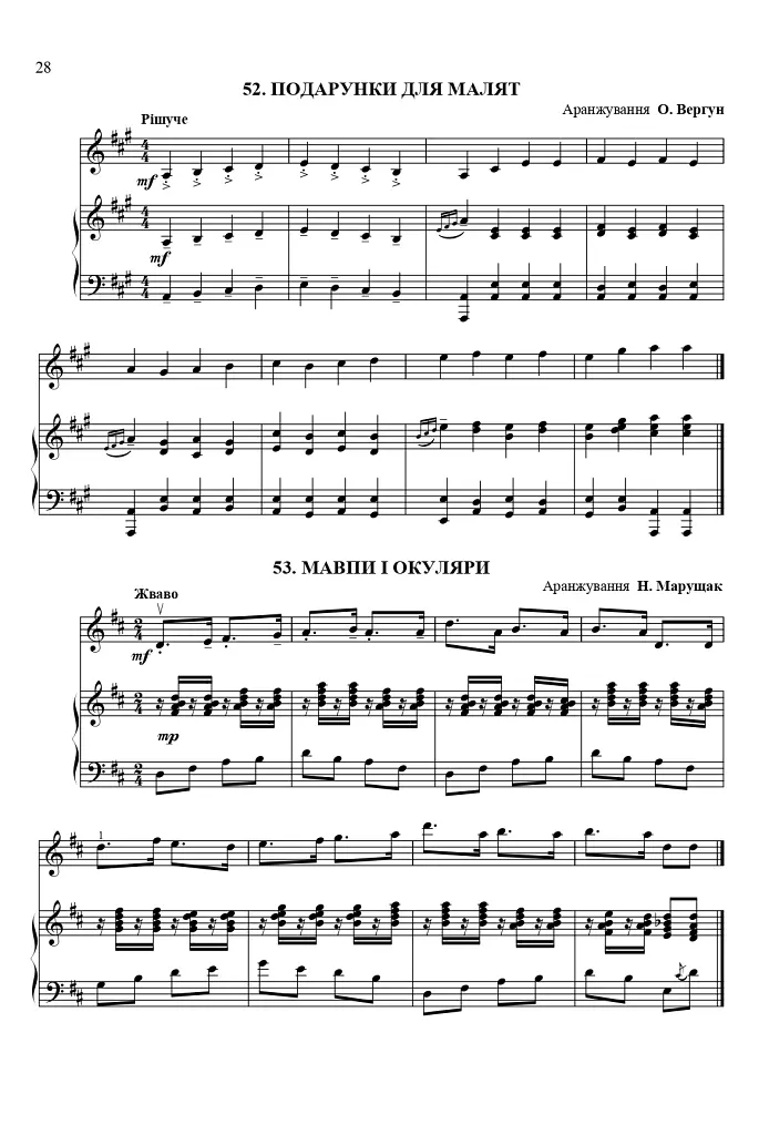 Музична абетка для маленьких скрипалів. 1-2 класи. Клавір - Наталія Плахцінська - фото 7