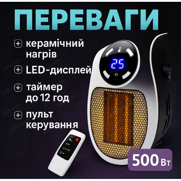 Портативный обогреватель 500W, Portable Heater с пультом и дисплеем / Настенный электрообогреватель - фото 2