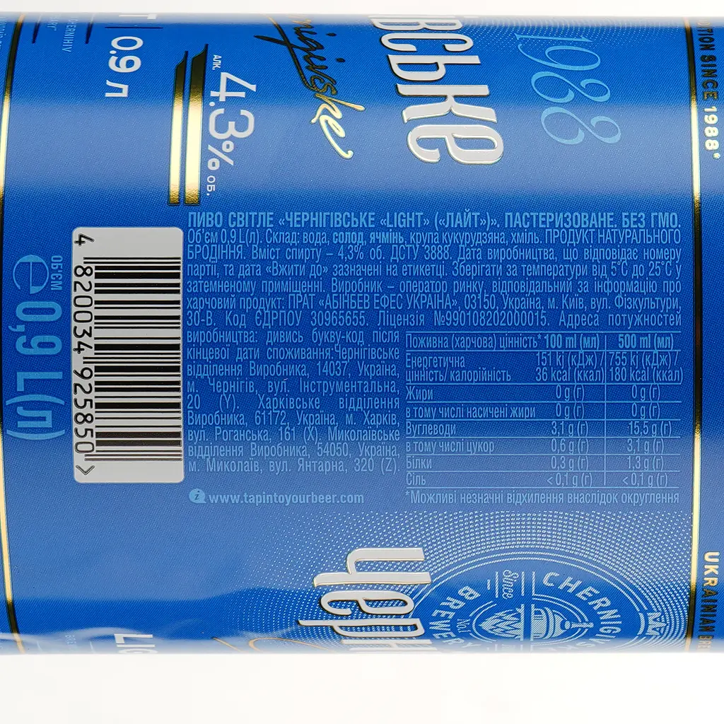 Пиво Чернігівське Light, светлое, 4,3%, 0,9 л - фото 4