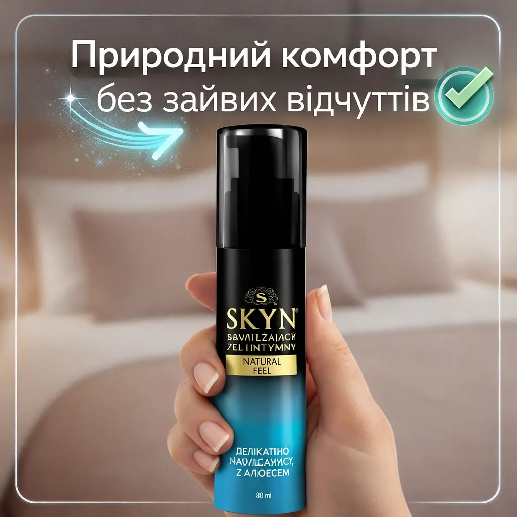 Лубрикант SKYN Natural 80 мл на водній основі, інтимний гель-змазка без запаху та парабенів, зволожуючий гель - фото 5