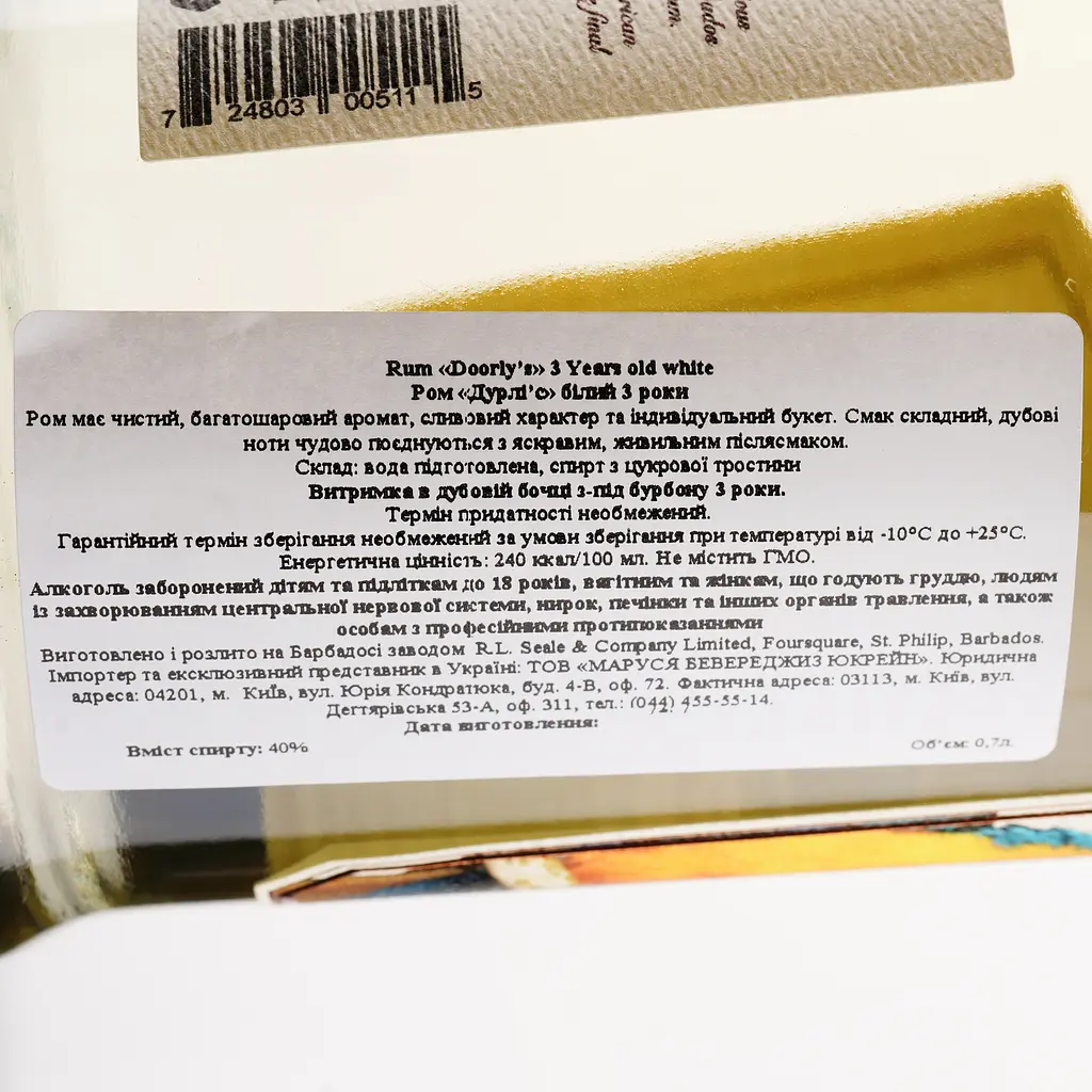 Ром Doorly’s 3 Year Old White, 40%, 0,7 л - фото 3