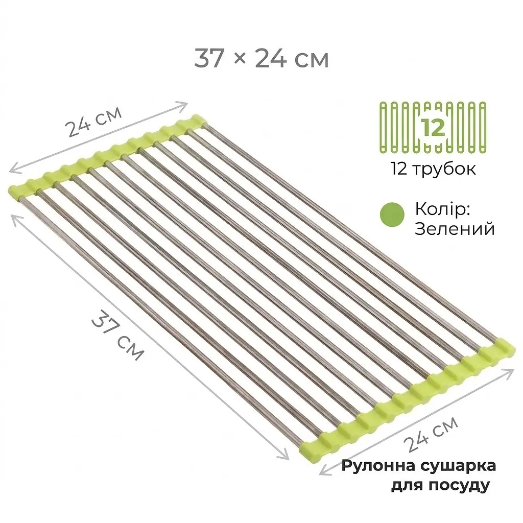 Сушарка для посуду Wash Basin Dryer встановлення на мийку 12 трубок розміри 37 × 24 см Зелений 
 
 - фото 3