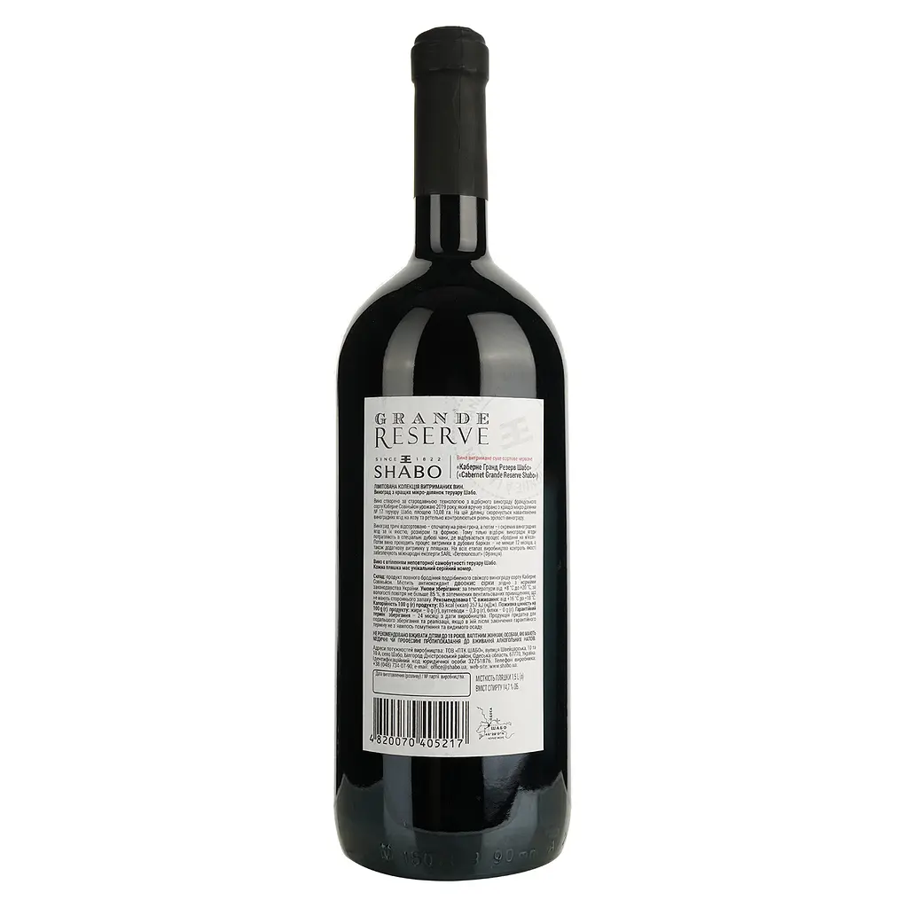 Вино Shabo Grande Reserve Каберне, червоне, сухе, 13%, 1,5 л - фото 2