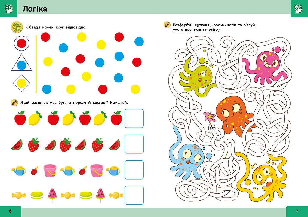 Нейро-розумники від 4 років (555471) - фото 5