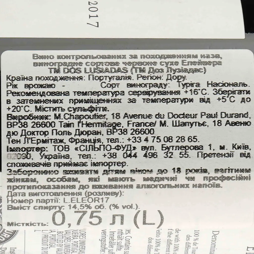 Вино M.Chapoutier Dos Lusiadas Eleivera Douro Tinto, червоне, сухе, 13,5%, 0,75 л (751137) - фото 3