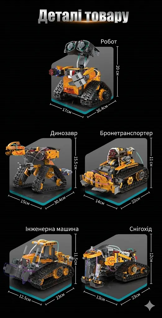Конструктор робот програмований STEM-робот WALL-E 5 в 1 Robots  PRO з пультом і додатком робот-трансформер Валлі для дітей на радіокеруванні, 673 деталі - фото 6