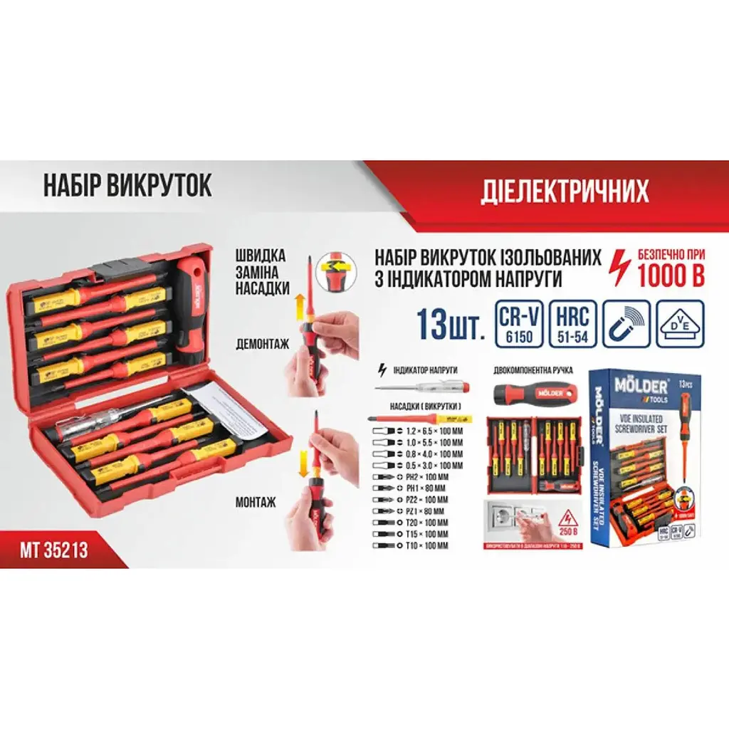 Набір викруток ізольованих з індикатором напруги Molder 13 шт намагнічений наконечник двокомпонентна ручка MT35213 - фото 4