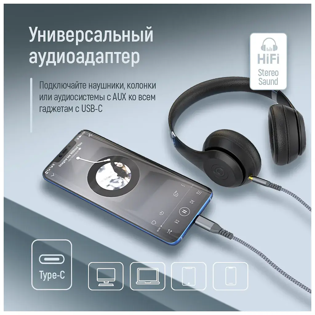 Кабель мультимедійний USB-C to 3.5mm M 1.2m gray ColorWay (CW-CBPDJ071-G) - фото 7