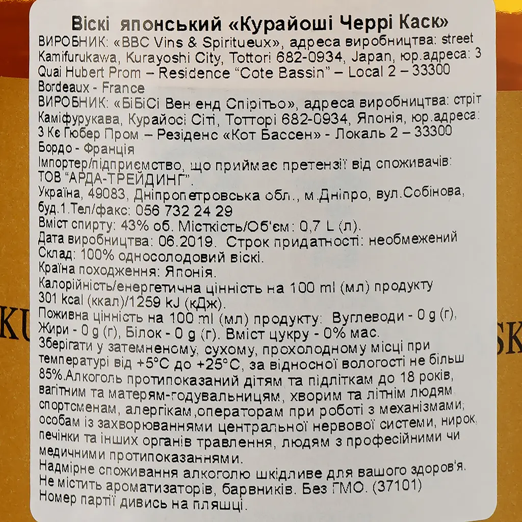 Віскі The Kurayoshi Sherry Cask Japanese Pure Malt Whisky, в подарунковій упаковці, 43%, 0,7 л - фото 4