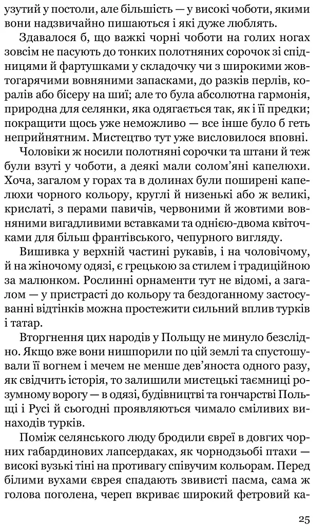 Дівчина в Карпатах - фото 9