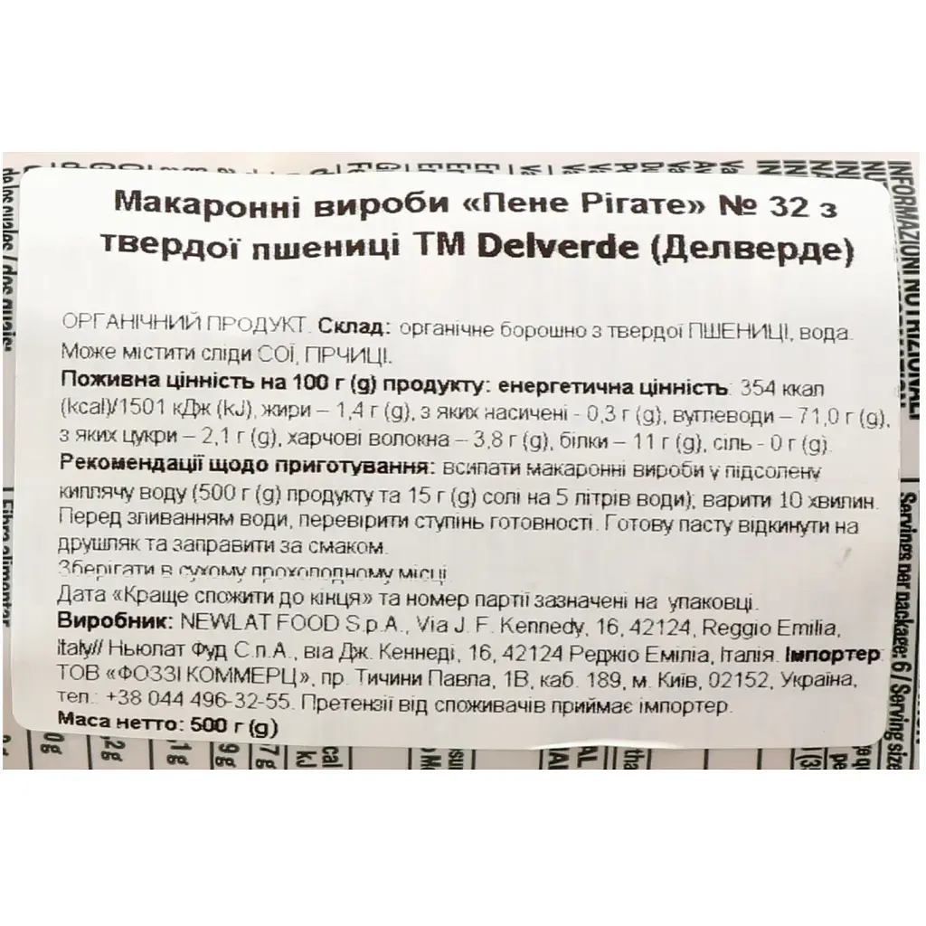 Вироби макаронні Delverde Пенне Рігате біо 500 г - фото 4