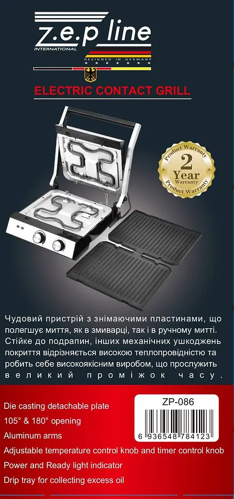 Контактний притискний електрогриль Zepline зі знімними пластинами 3500 Вт ZP-086 - фото 5