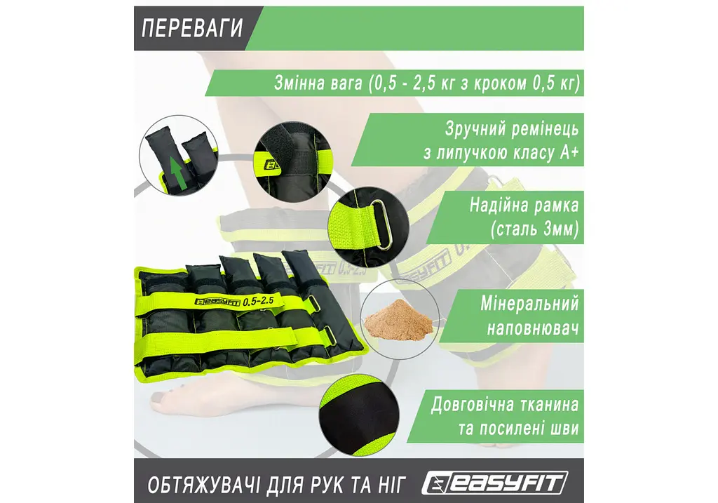 Обтяжувачі EasyFit 0,5-2,5 кг для ніг та рук Чорний-зелений (EF-WHT-0,5-2,5-L) - фото 4