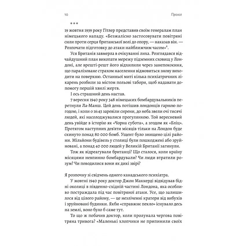 Книга Лабораторія Людство. Оптимістична історія. Рутгер Брегман українською kni0004365 - фото 5