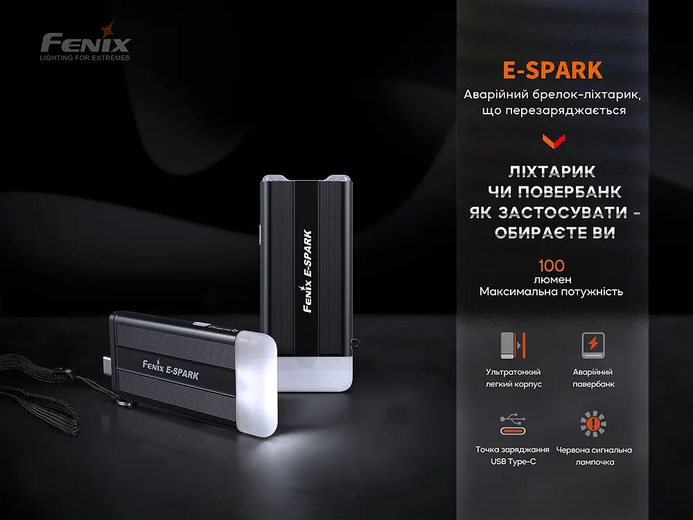 Ручний ліхтар брелок Fenix E-Spark 100лм (Чорний) - фото 5