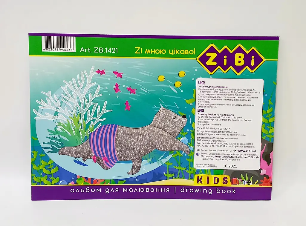 Альбом для малювання на скобі, 12 аркушів, 120 г/м2, KIDS Line ZB.1421 ZiBi (4823078946638) Вид 2 - фото 2