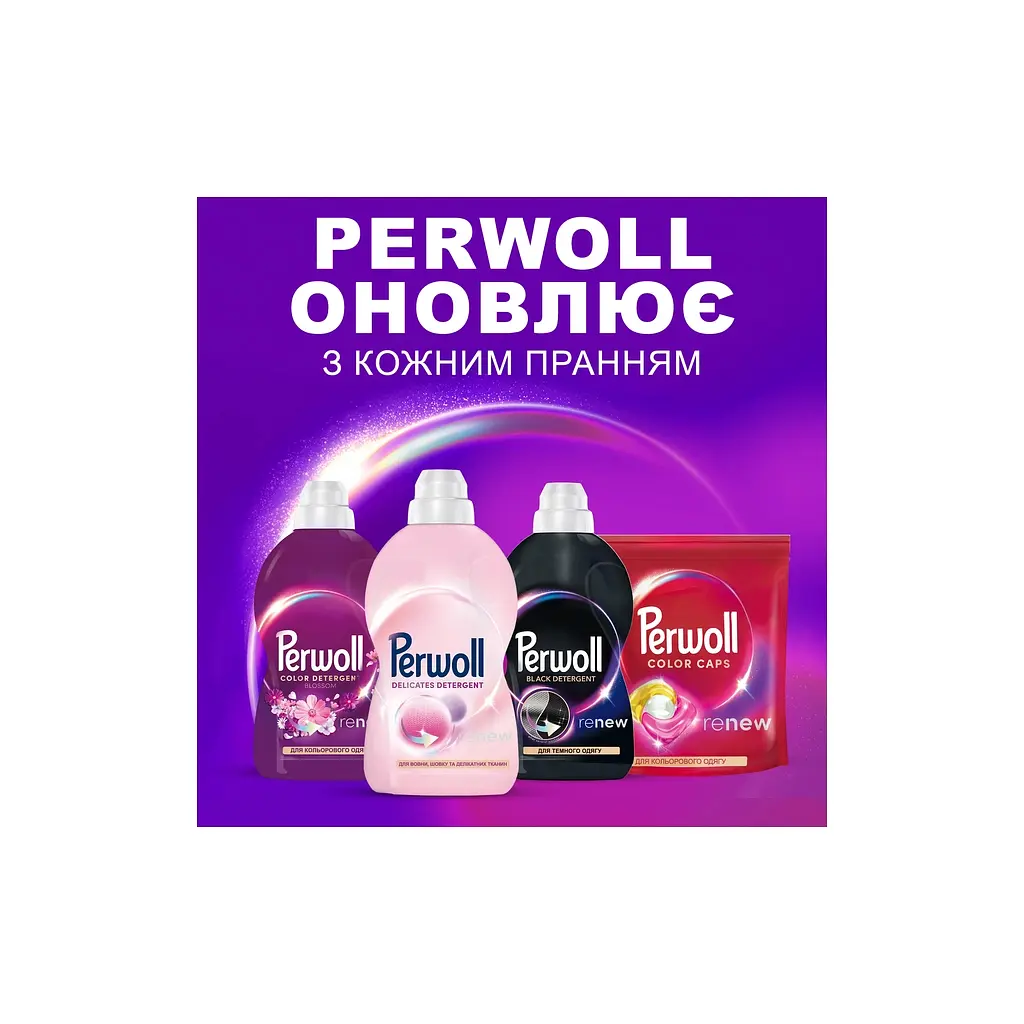 Гель для прання Perwoll Для вовни, шовку та делікатних тканин 3.75 л (9000101810202) - фото 6
