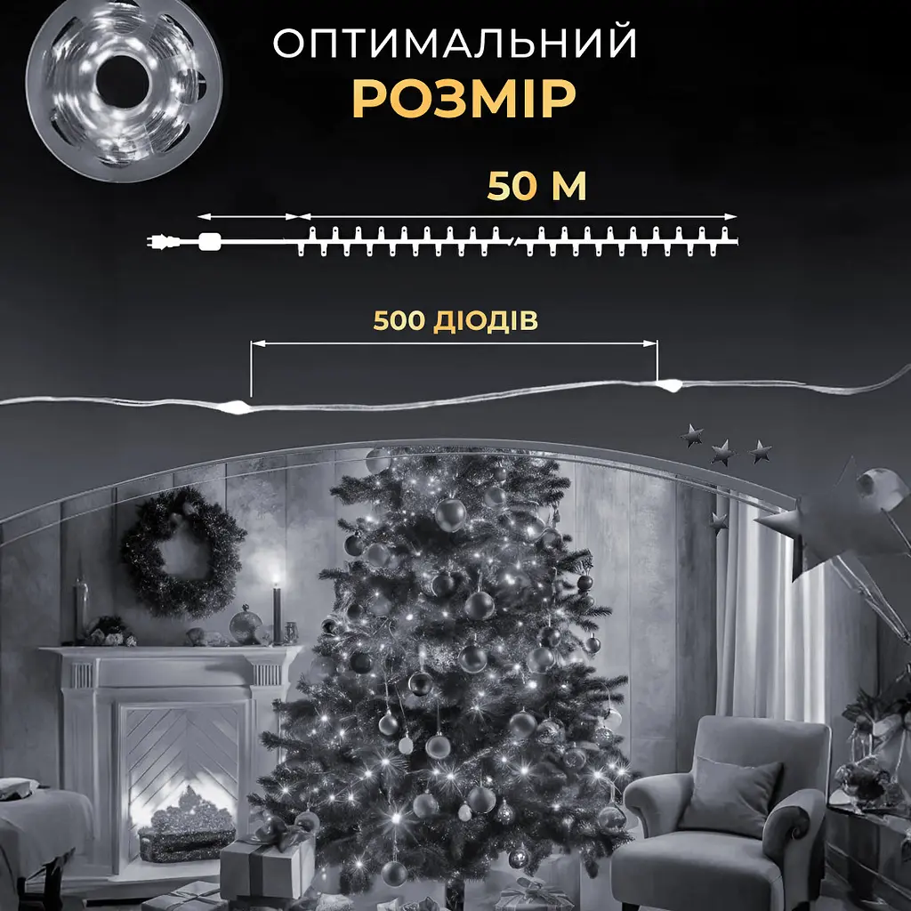 Гірлянда XPRO Роса тепла біла з пультом 50 м, 500L (46860-91010_251) - фото 4