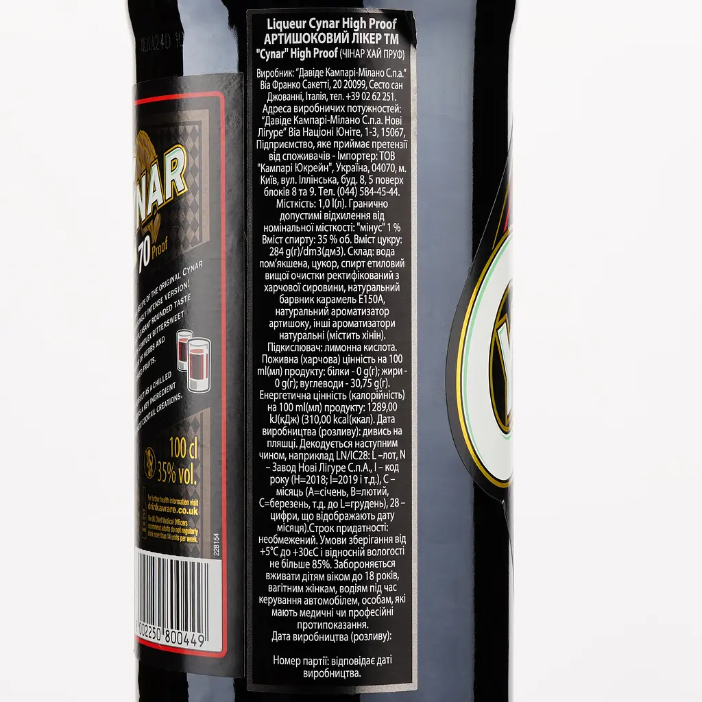 Лікер Cynar 70 Артишоковий, 35%, 1 л - фото 3